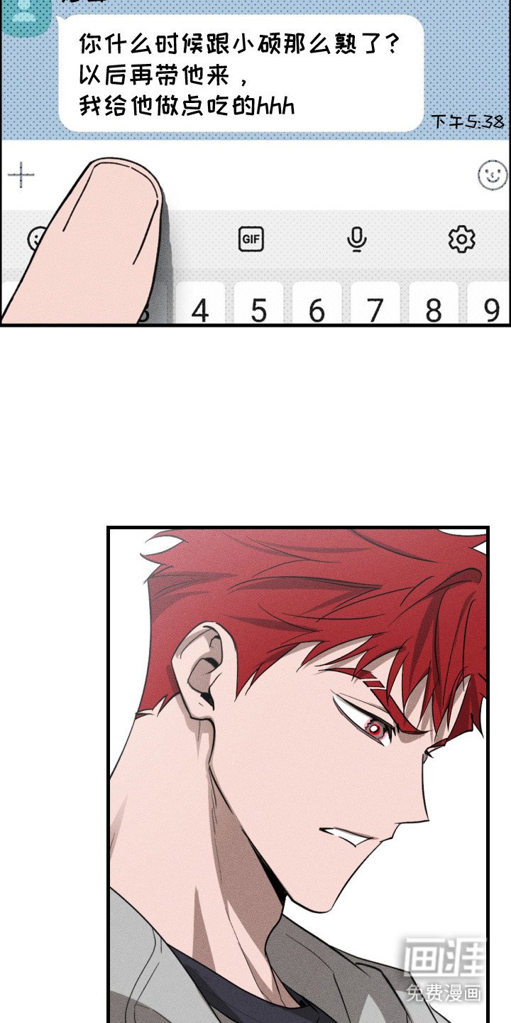 第2章：碍眼