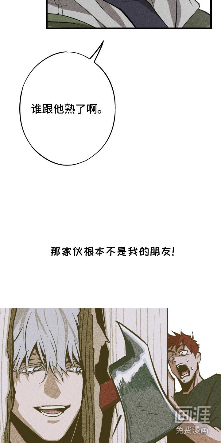 第2章：碍眼