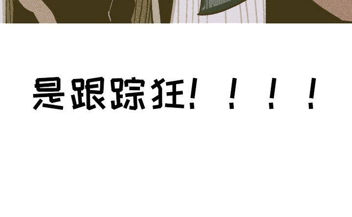 第2章：碍眼