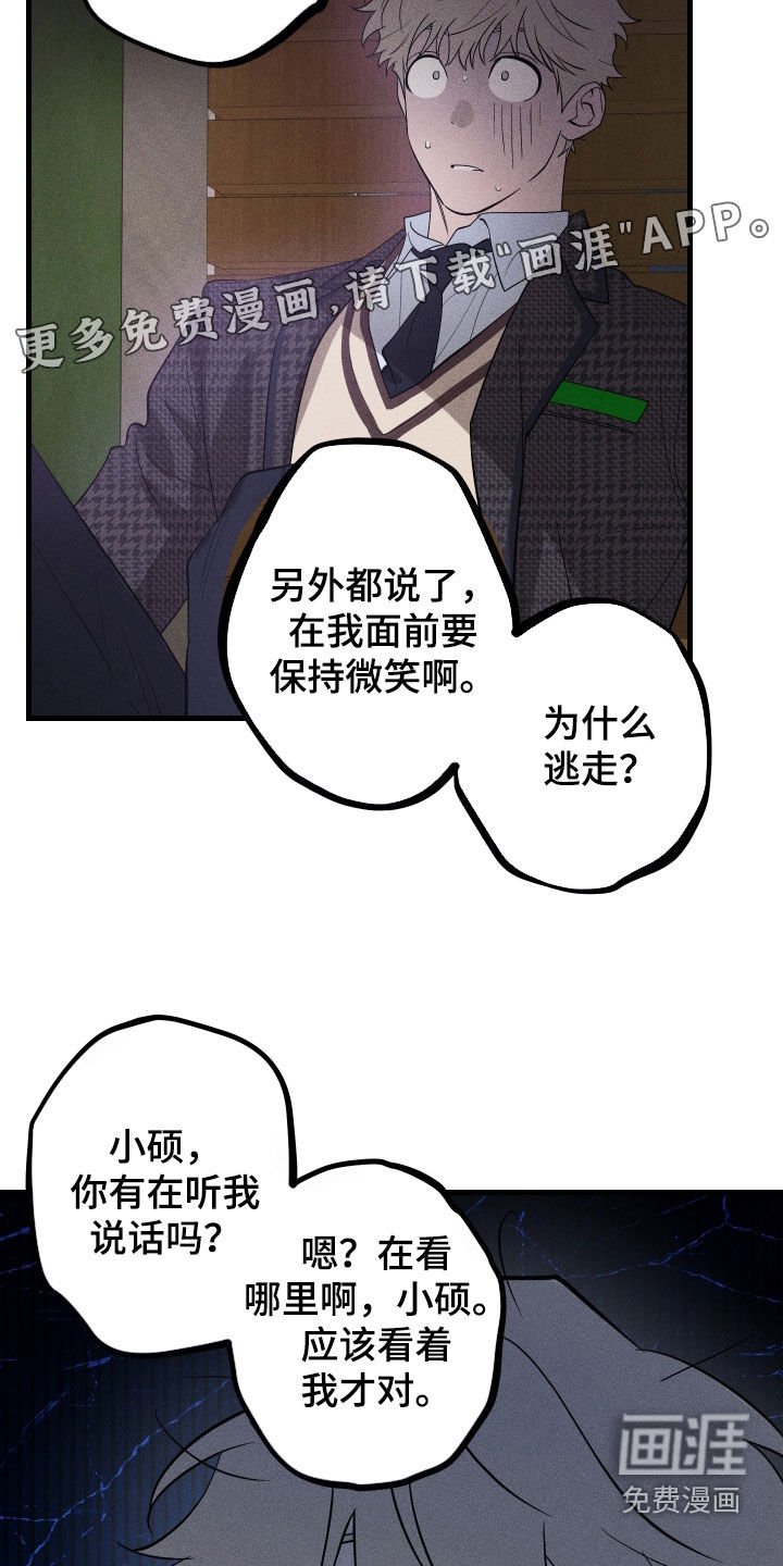 第20章：毁掉你的生活