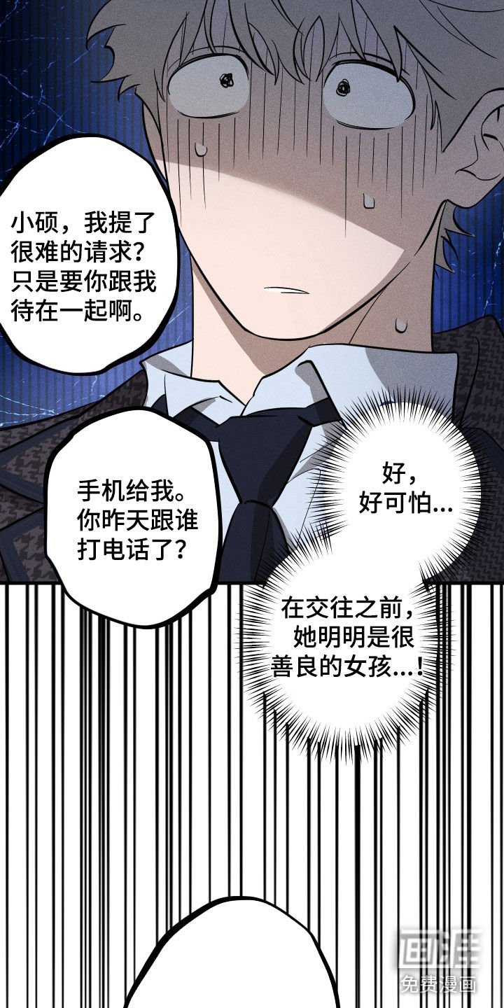 第20章：毁掉你的生活
