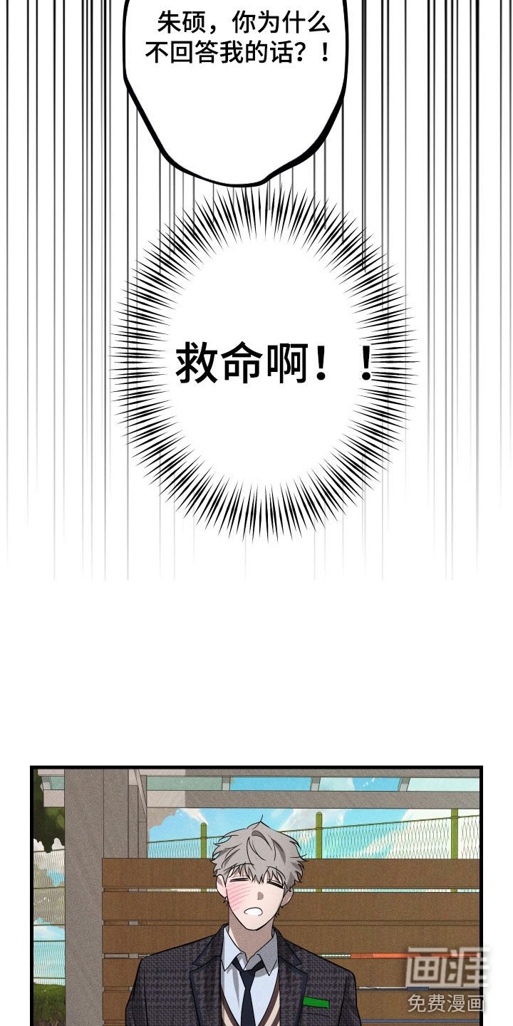 第20章：毁掉你的生活