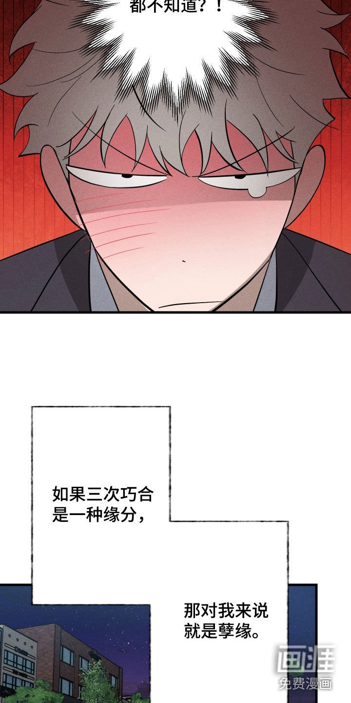 第20章：毁掉你的生活