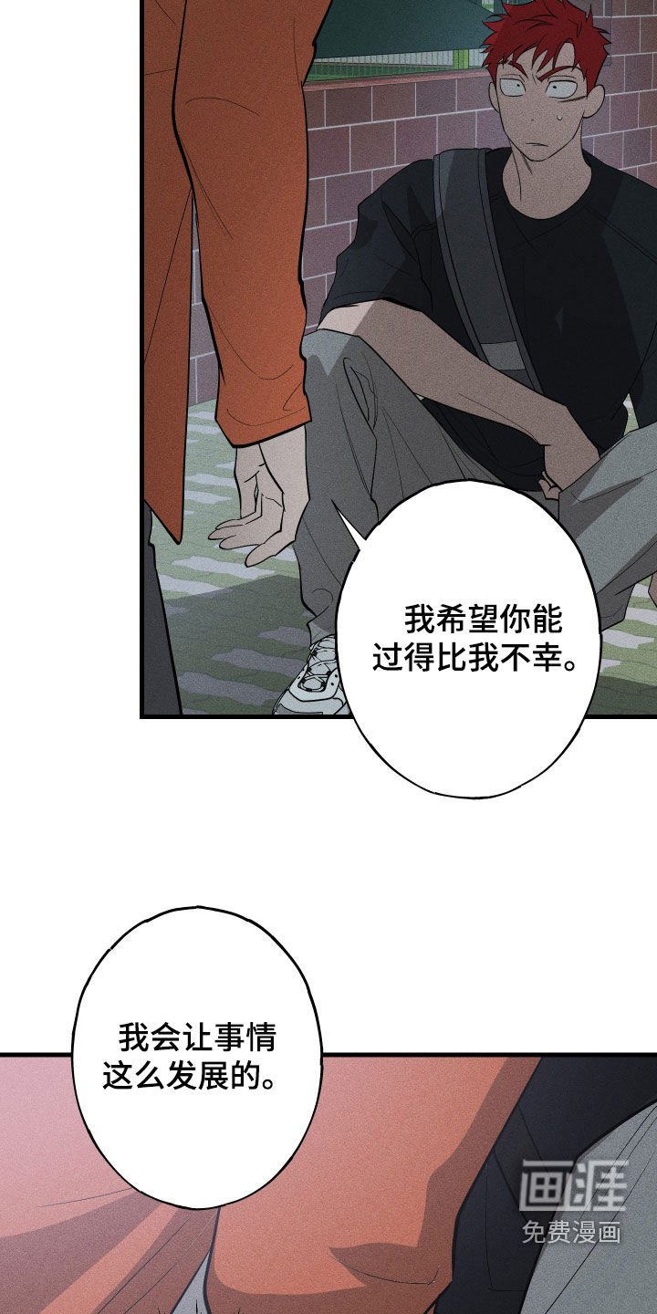 第20章：毁掉你的生活