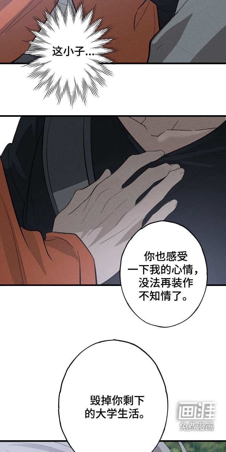 第20章：毁掉你的生活