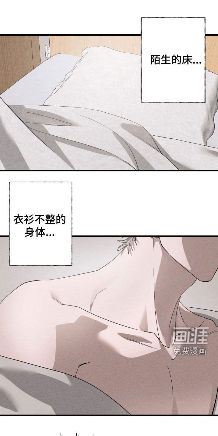 第21章：你戒酒吧