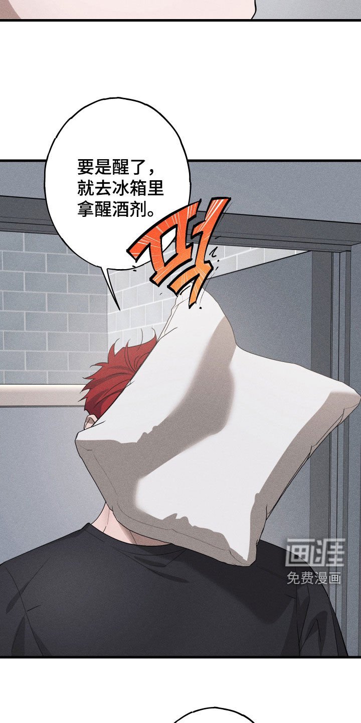 第21章：你戒酒吧