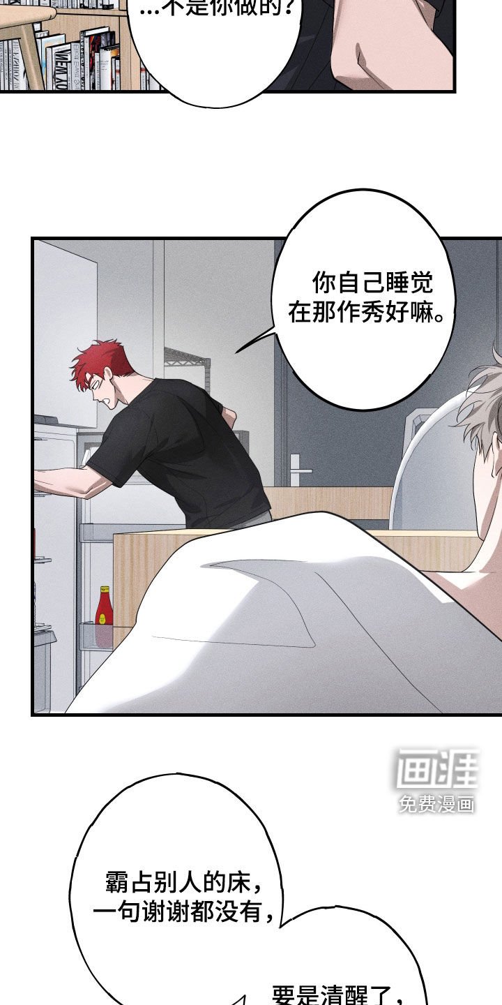第21章：你戒酒吧