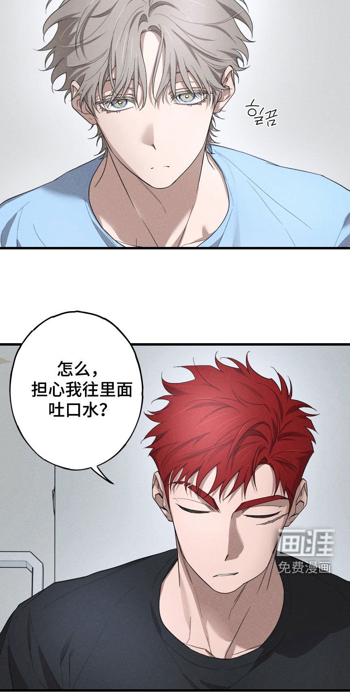 第21章：你戒酒吧