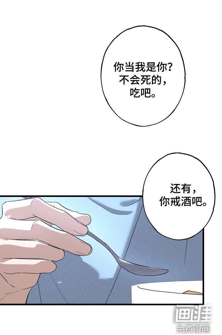 第21章：你戒酒吧