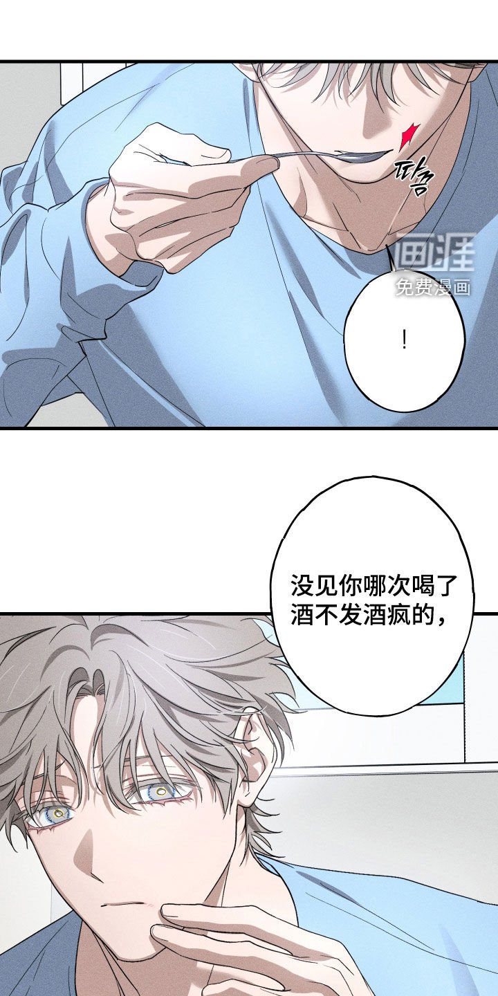 第21章：你戒酒吧
