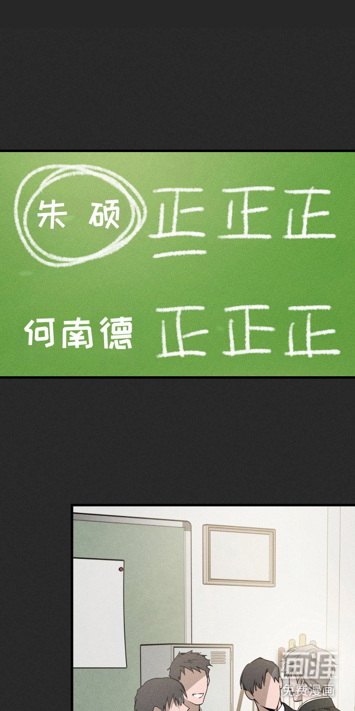 第4章：讨厌的嘴脸