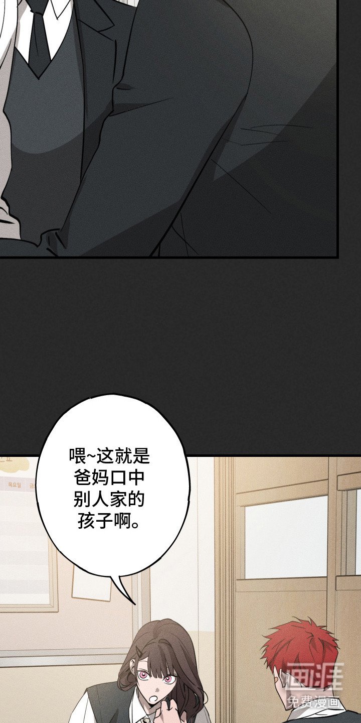 第4章：讨厌的嘴脸