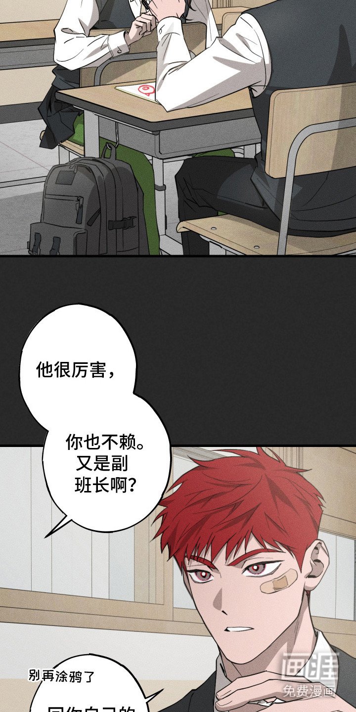 第4章：讨厌的嘴脸