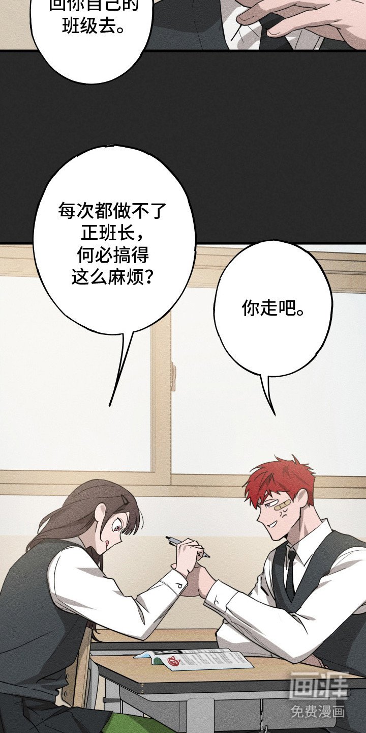 第4章：讨厌的嘴脸