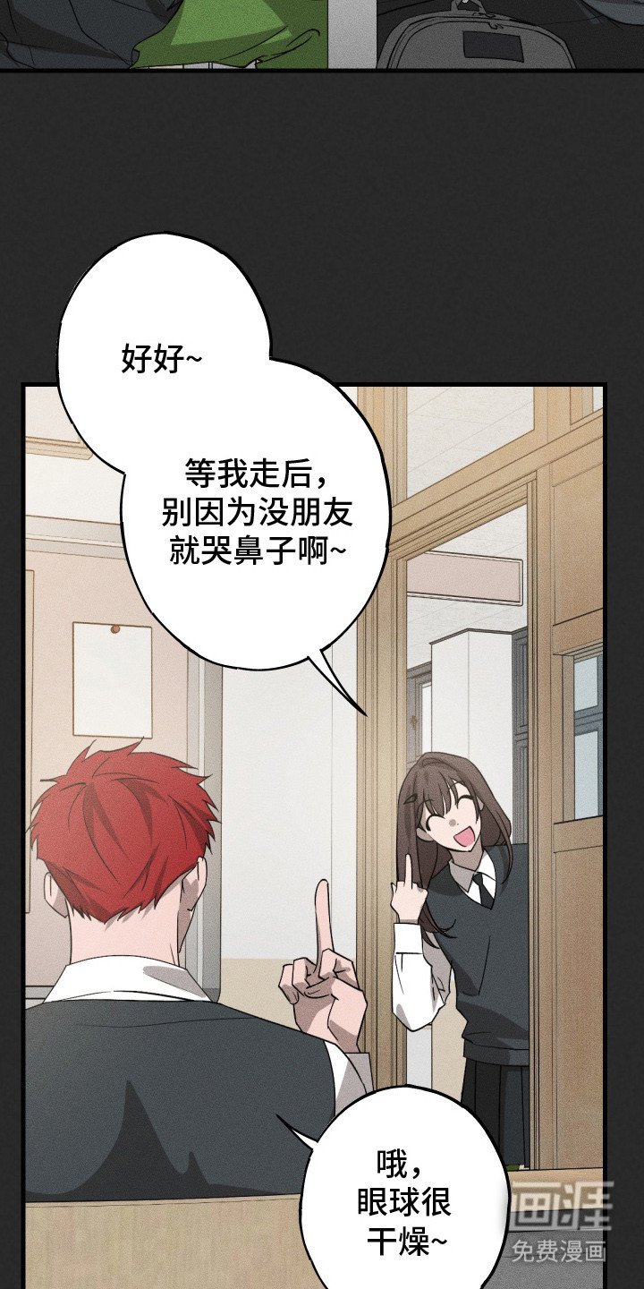 第4章：讨厌的嘴脸
