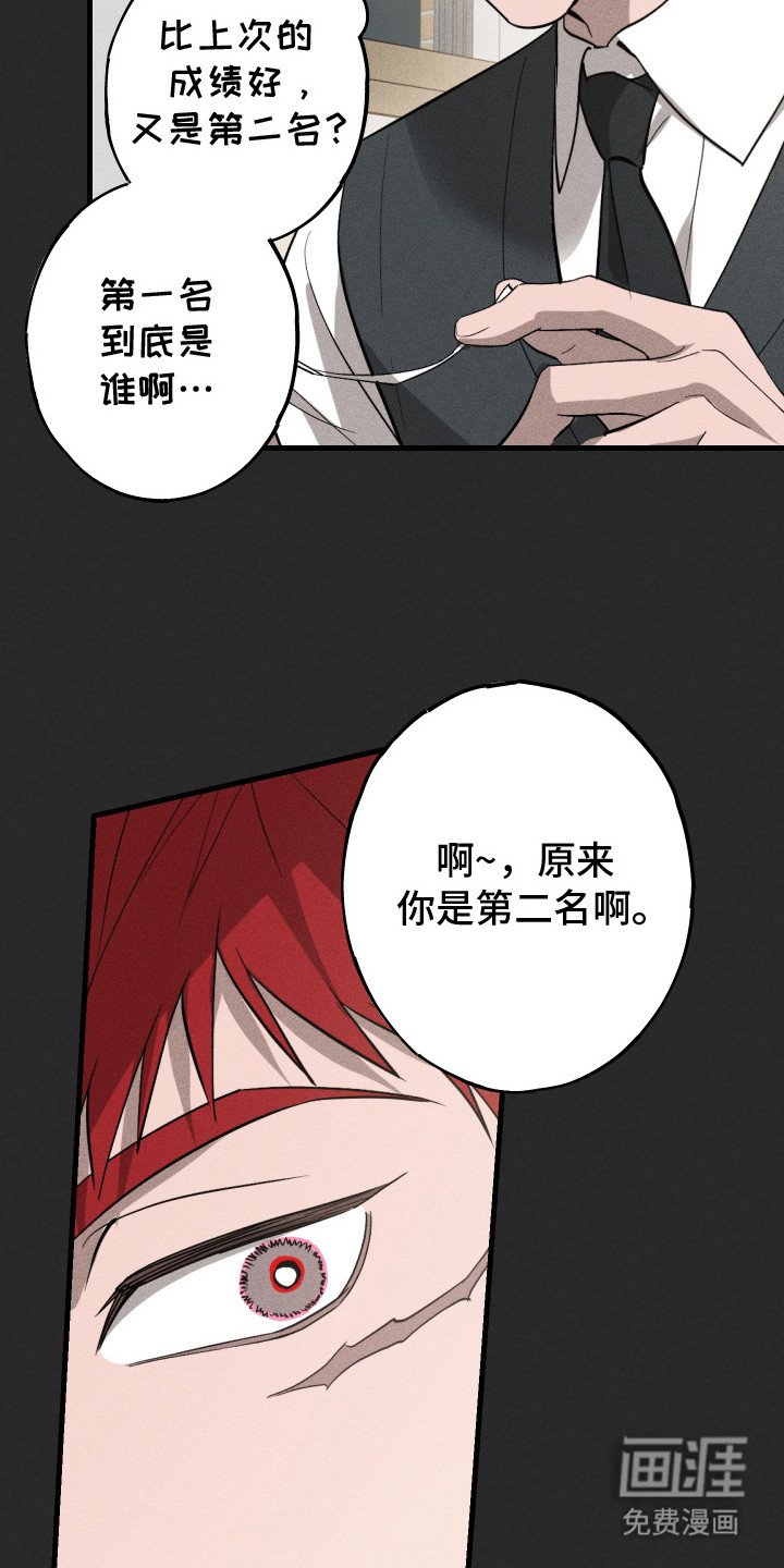 第4章：讨厌的嘴脸