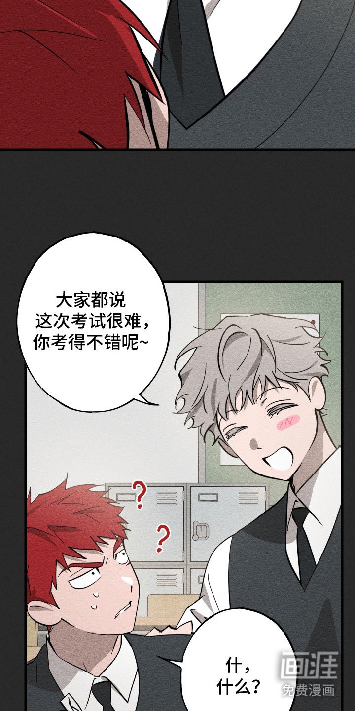 第4章：讨厌的嘴脸