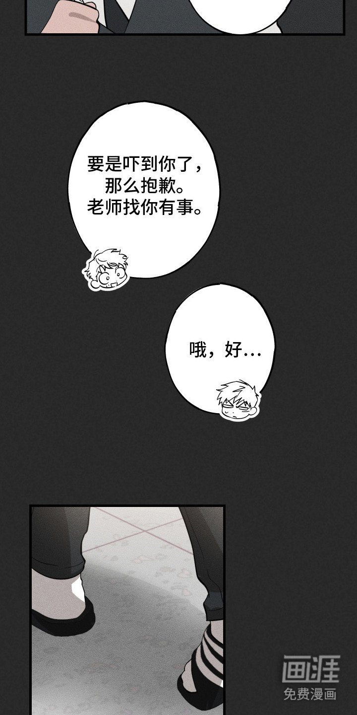 第4章：讨厌的嘴脸