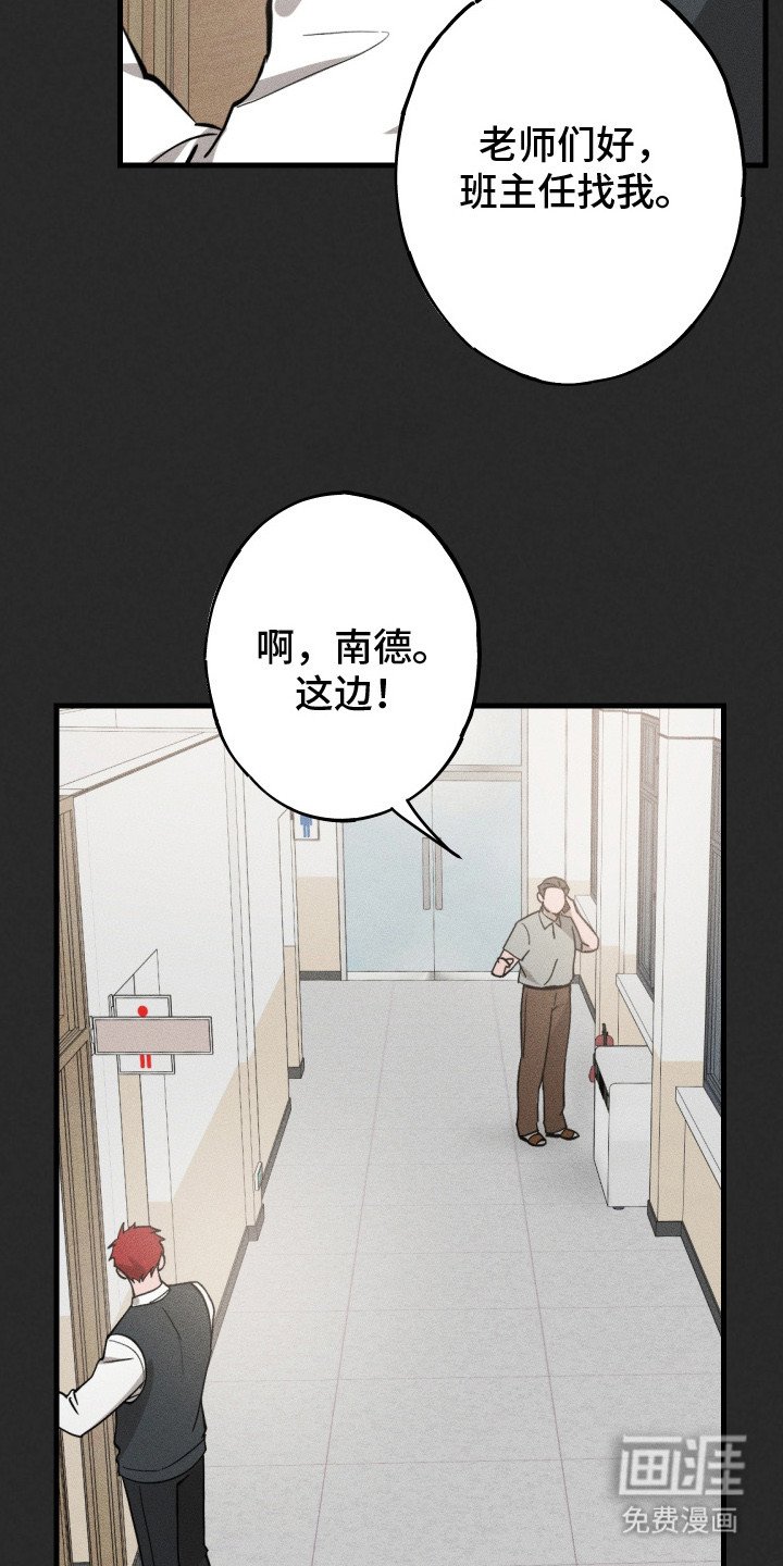第4章：讨厌的嘴脸