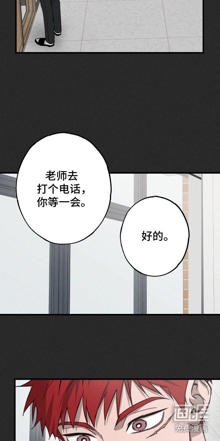 第4章：讨厌的嘴脸