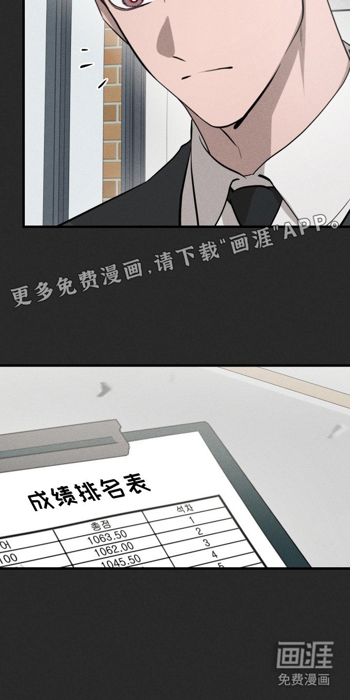 第4章：讨厌的嘴脸