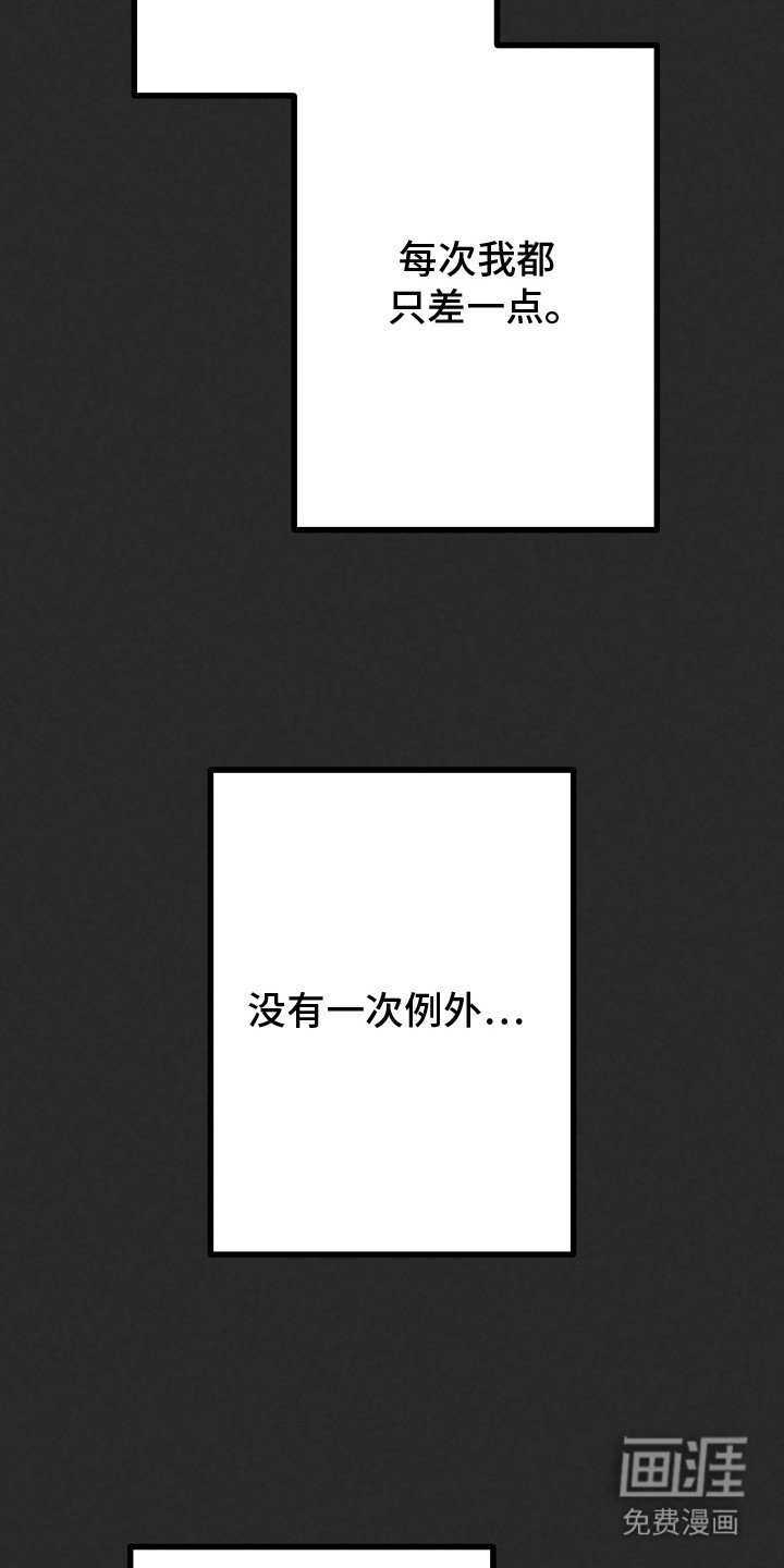 第4章：讨厌的嘴脸