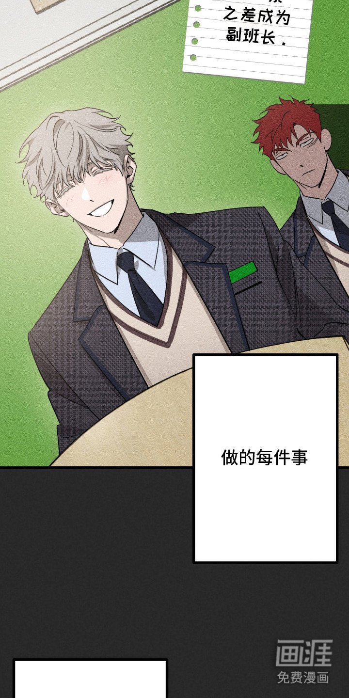 第4章：讨厌的嘴脸