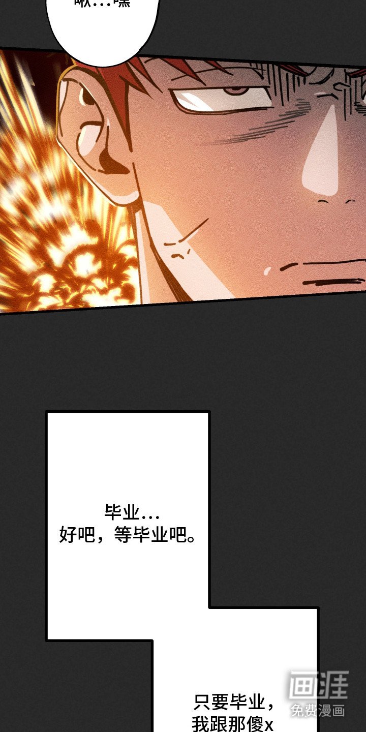 第5章：甩不开
