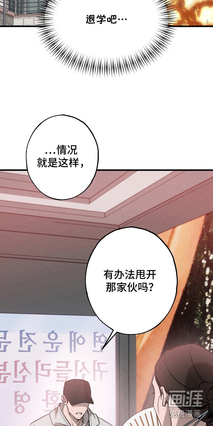 第5章：甩不开