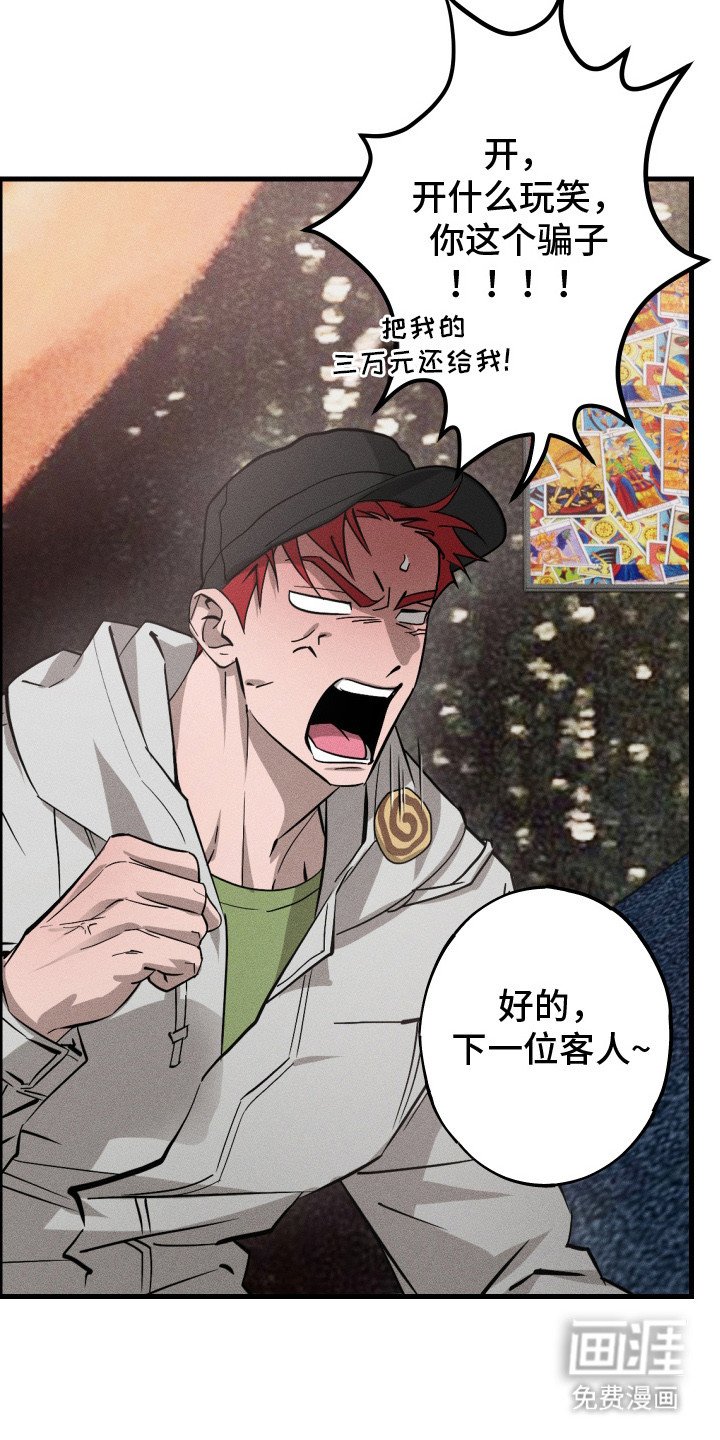 第5章：甩不开