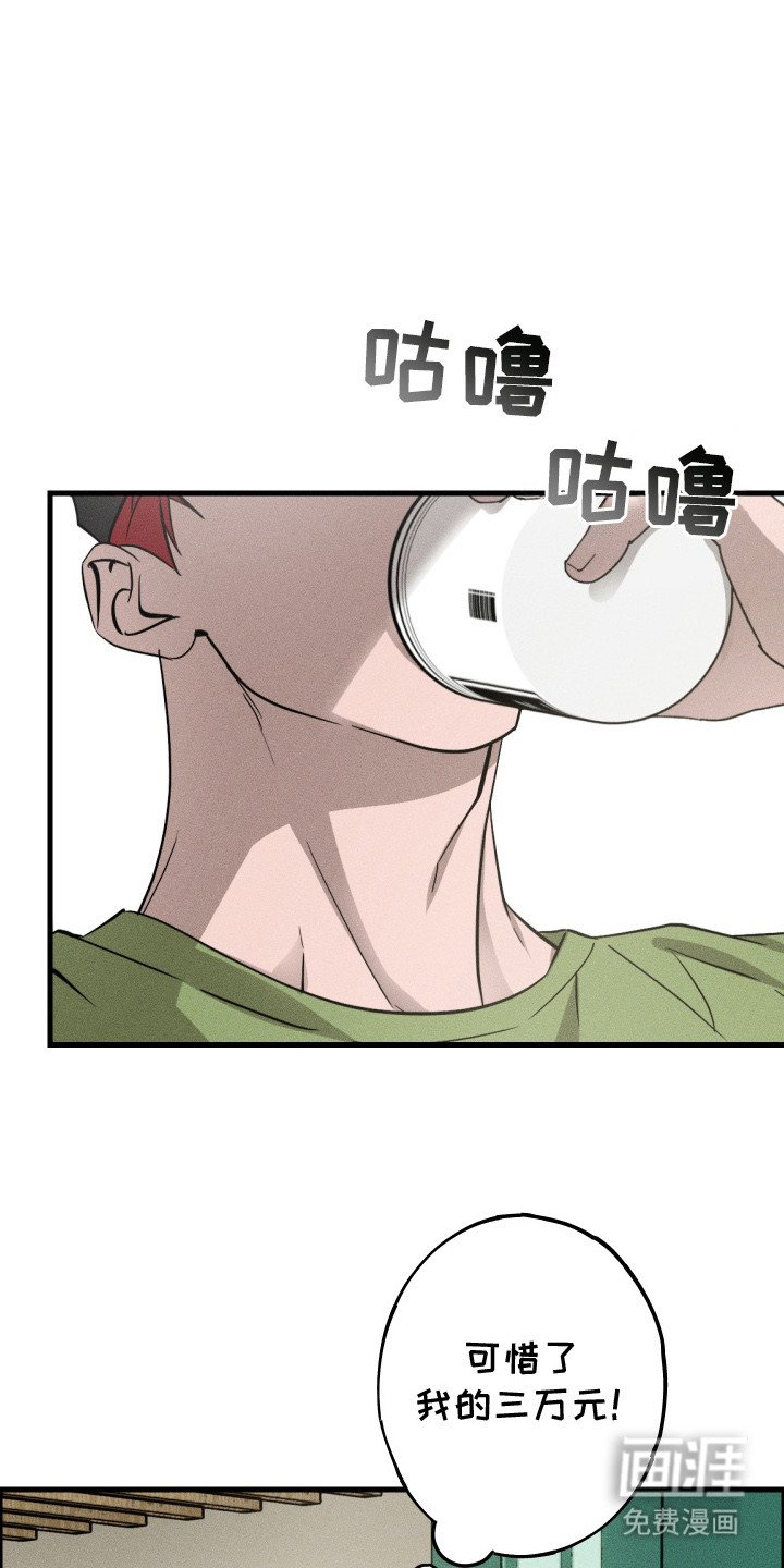 第5章：甩不开