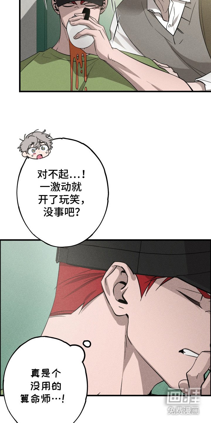 第5章：甩不开