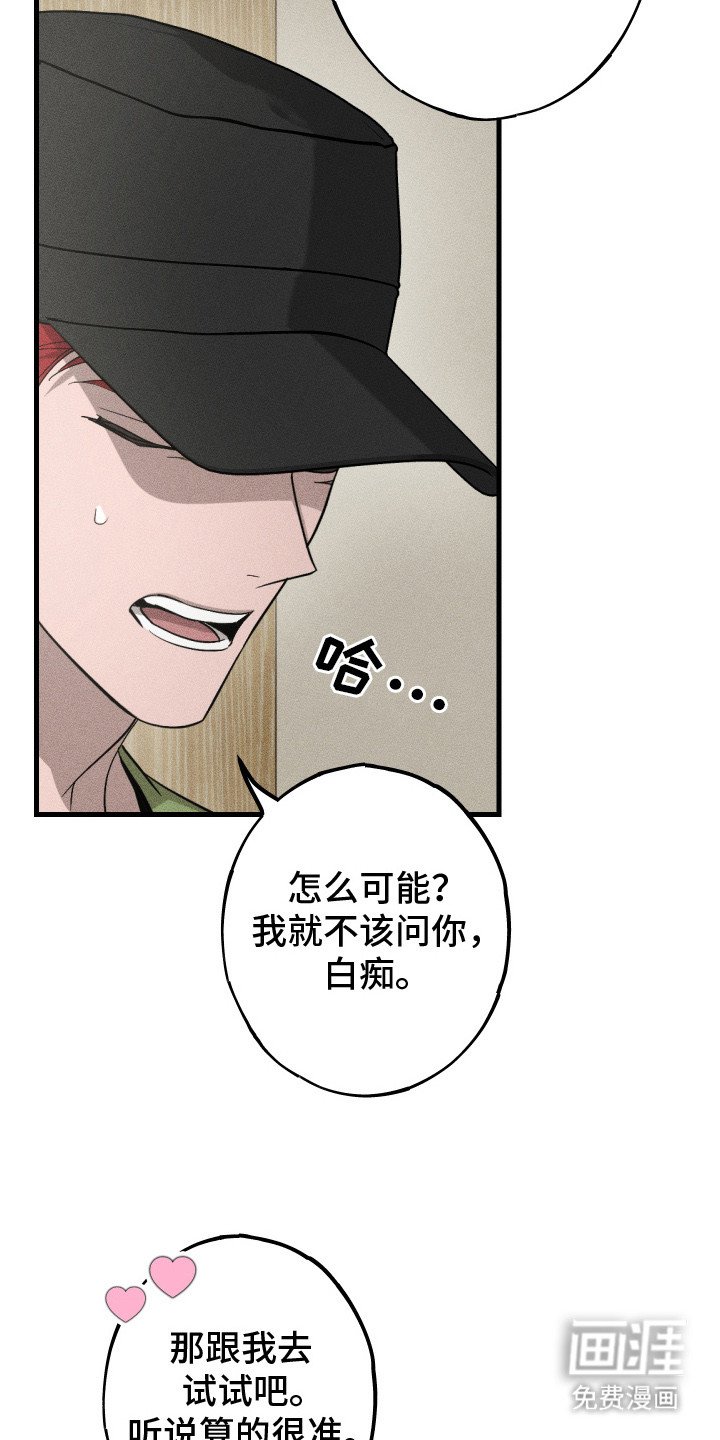 第5章：甩不开