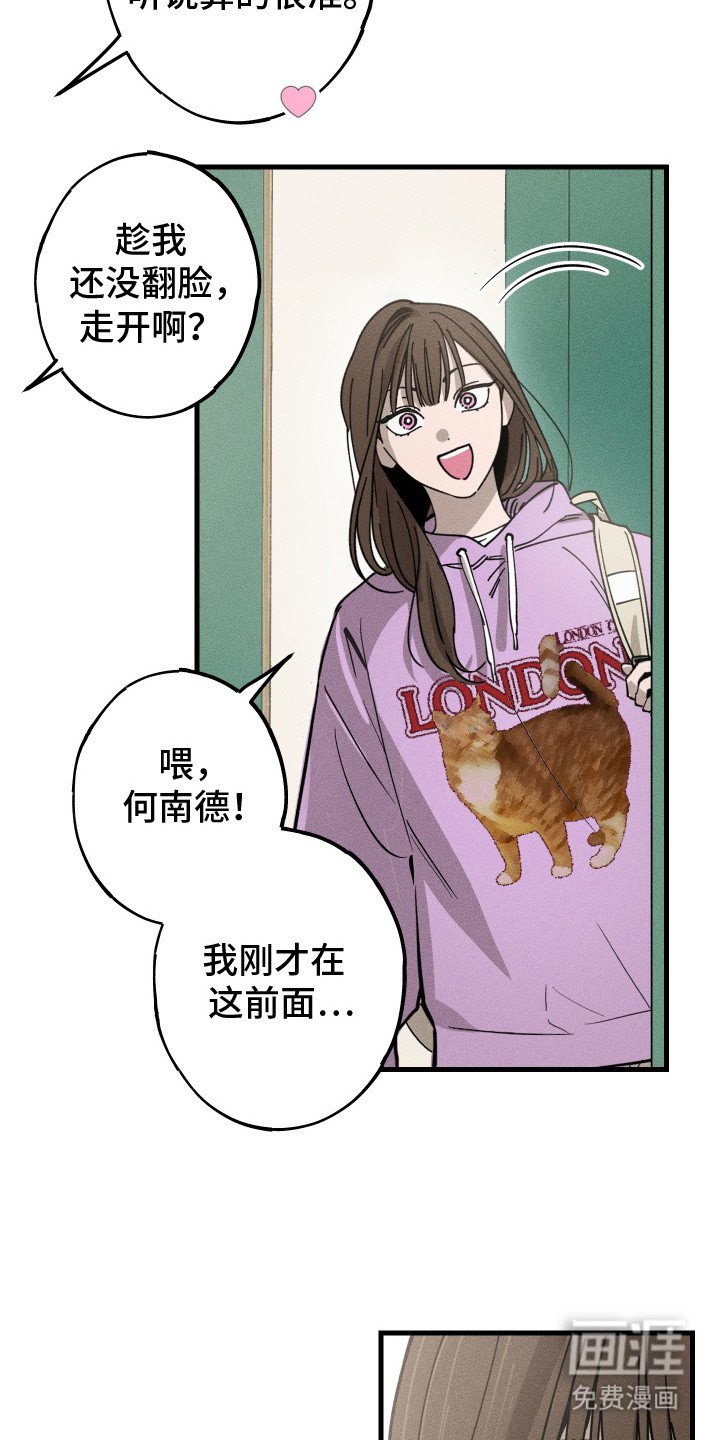 第5章：甩不开