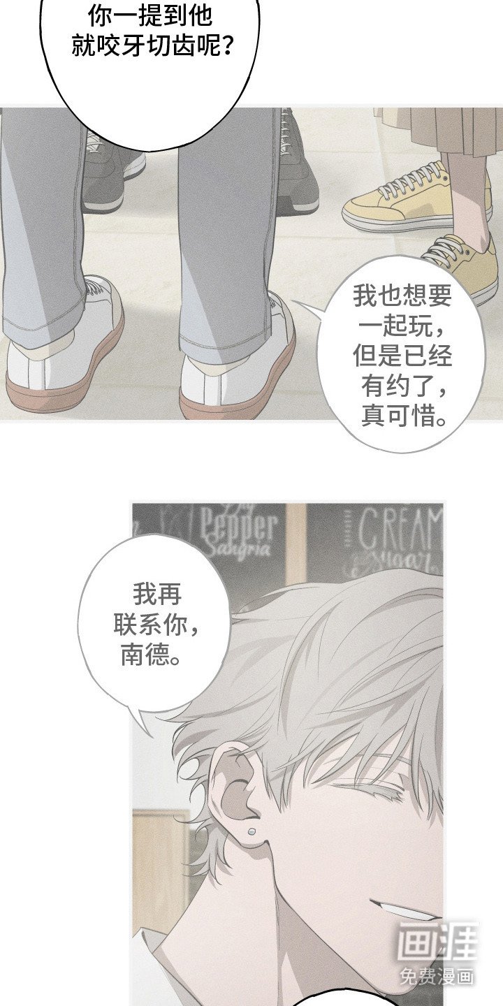 第6章：谣言