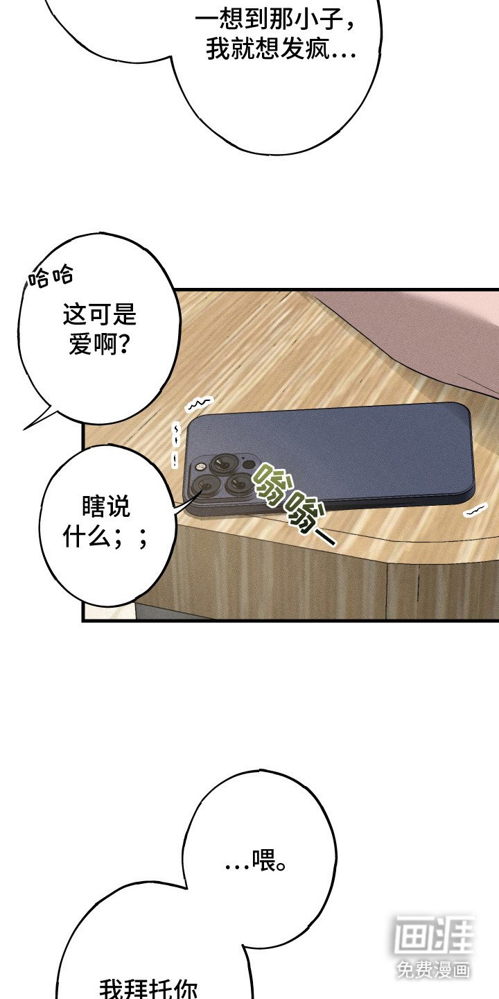 第6章：谣言