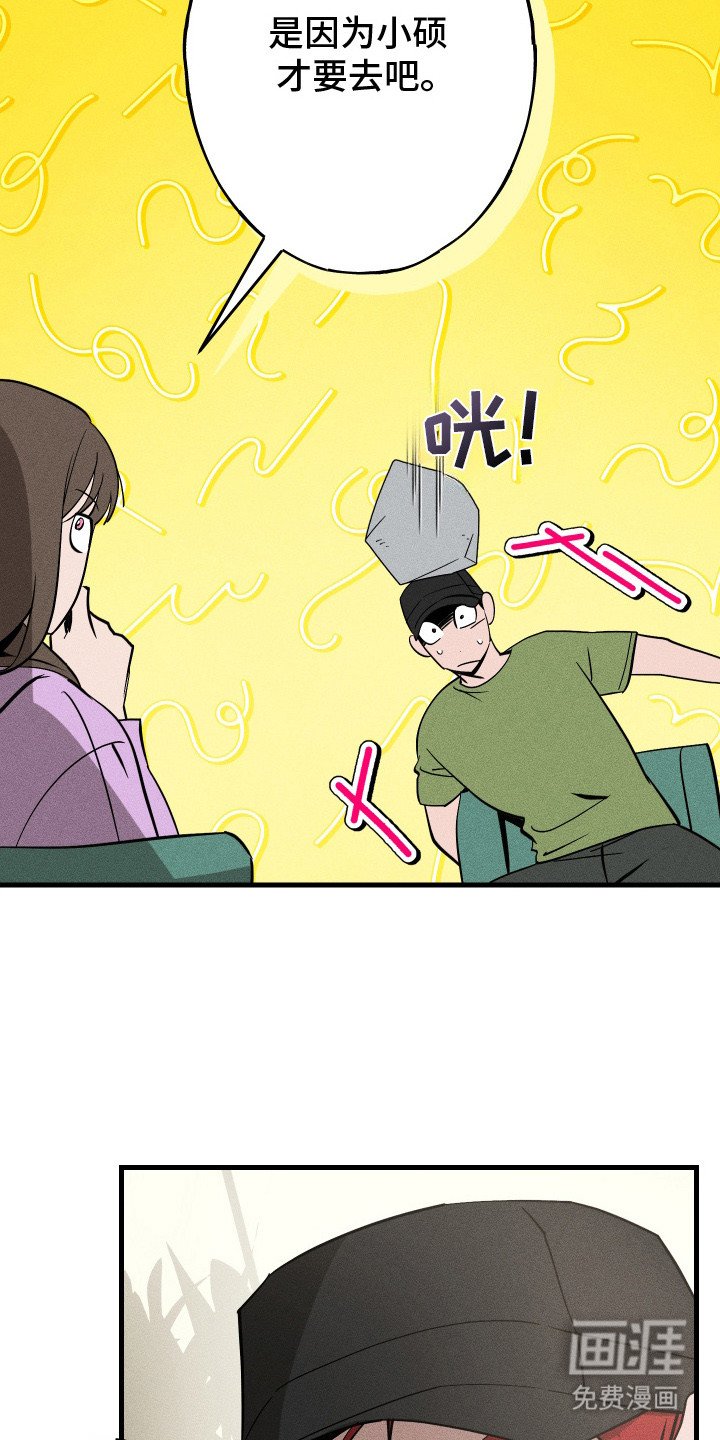 第6章：谣言