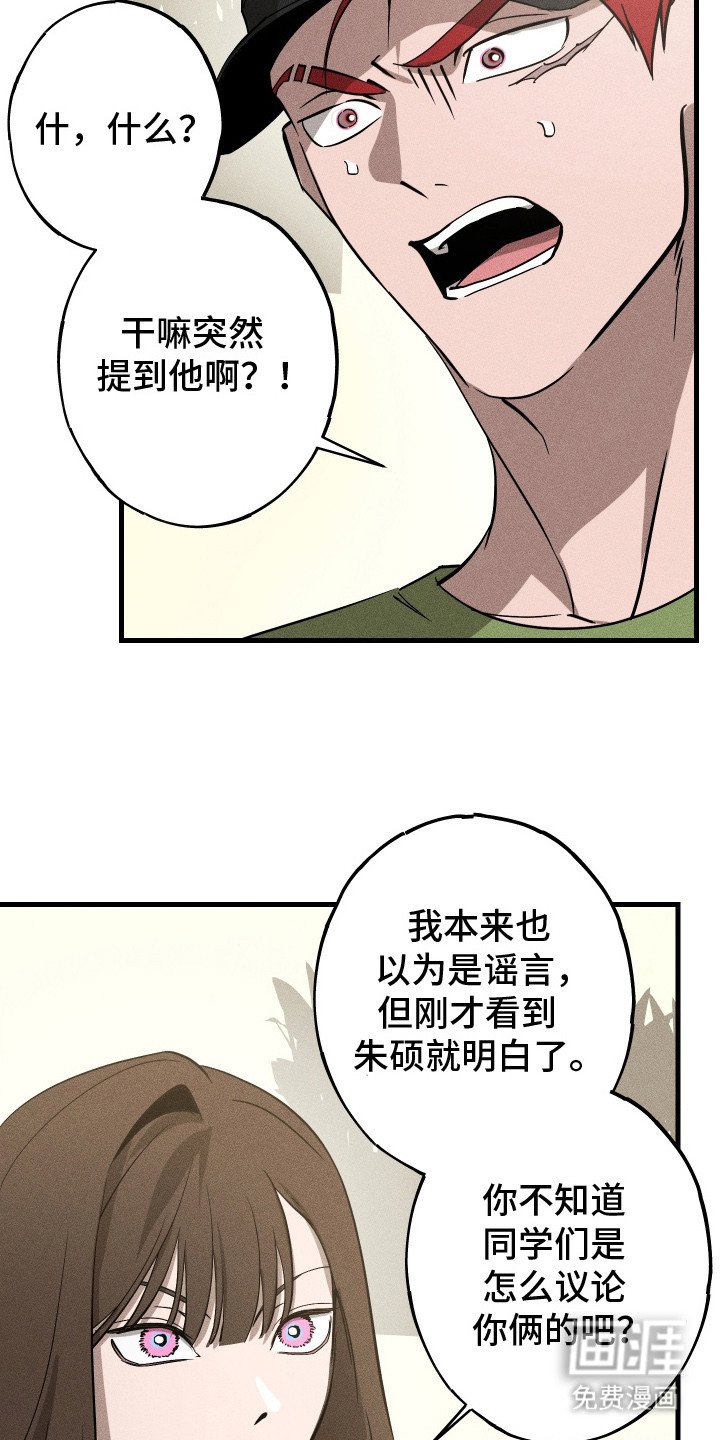 第6章：谣言