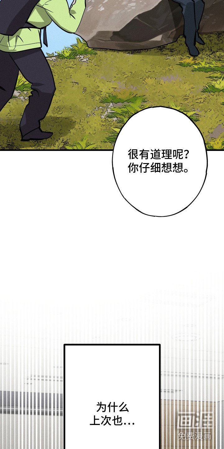 第6章：谣言