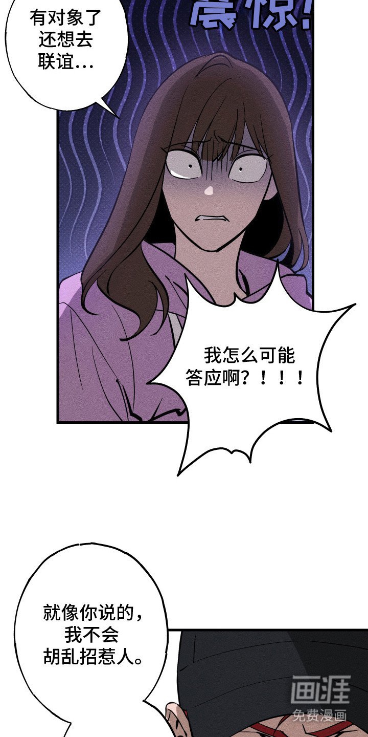 第7章：联谊