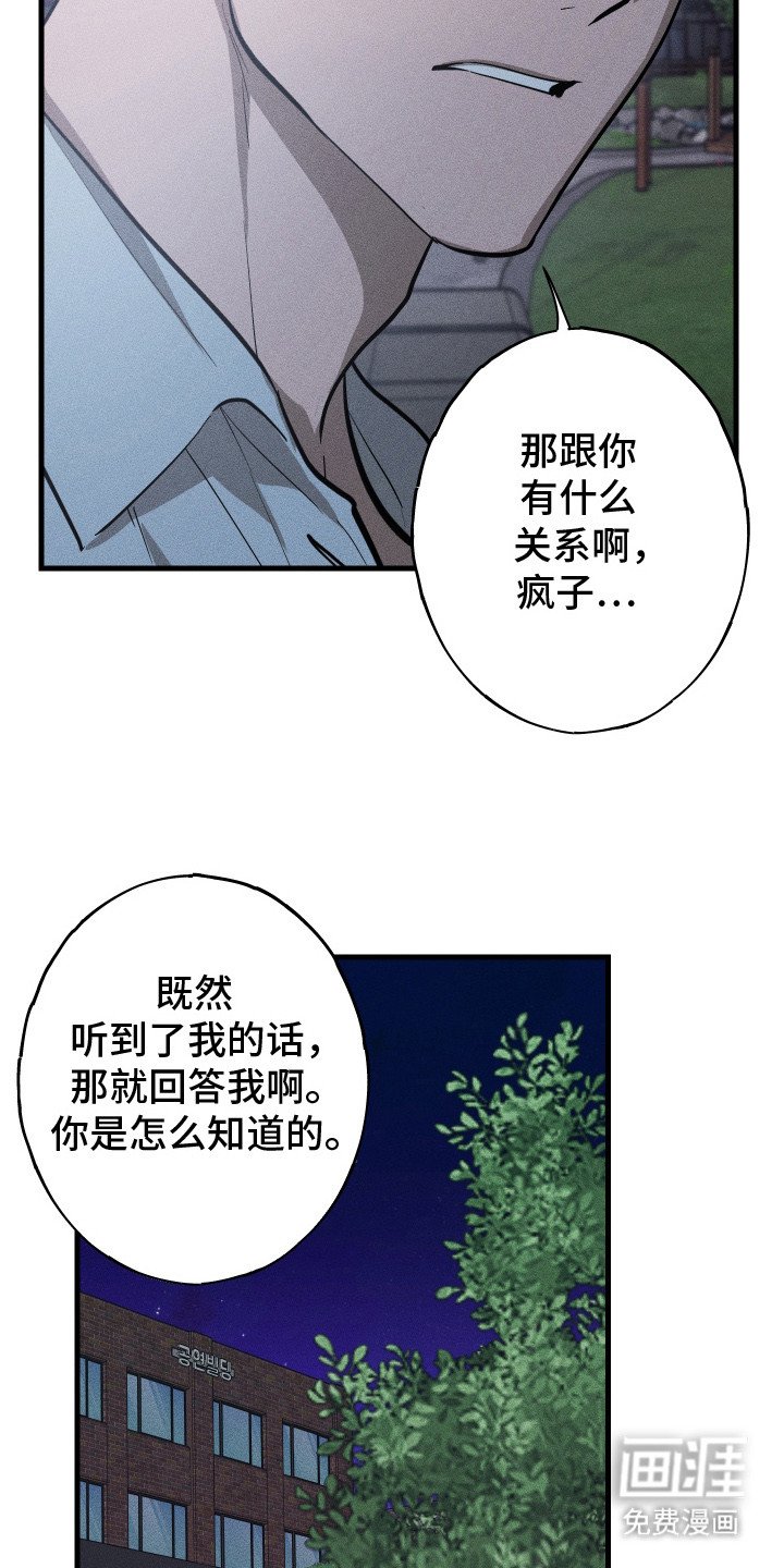 第8章：讨厌你