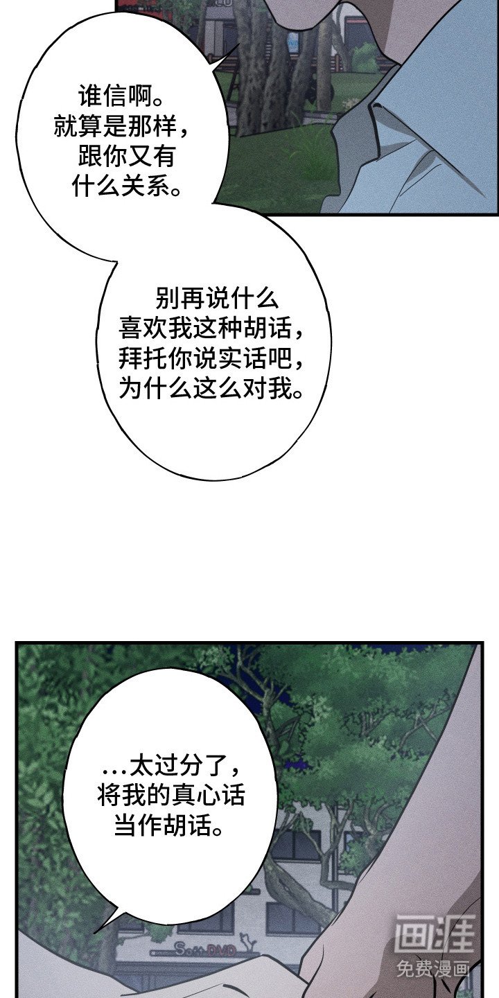 第8章：讨厌你