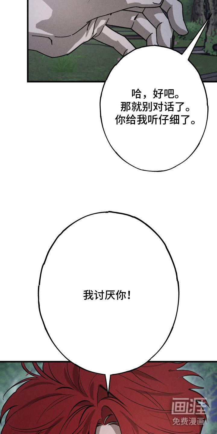 第8章：讨厌你