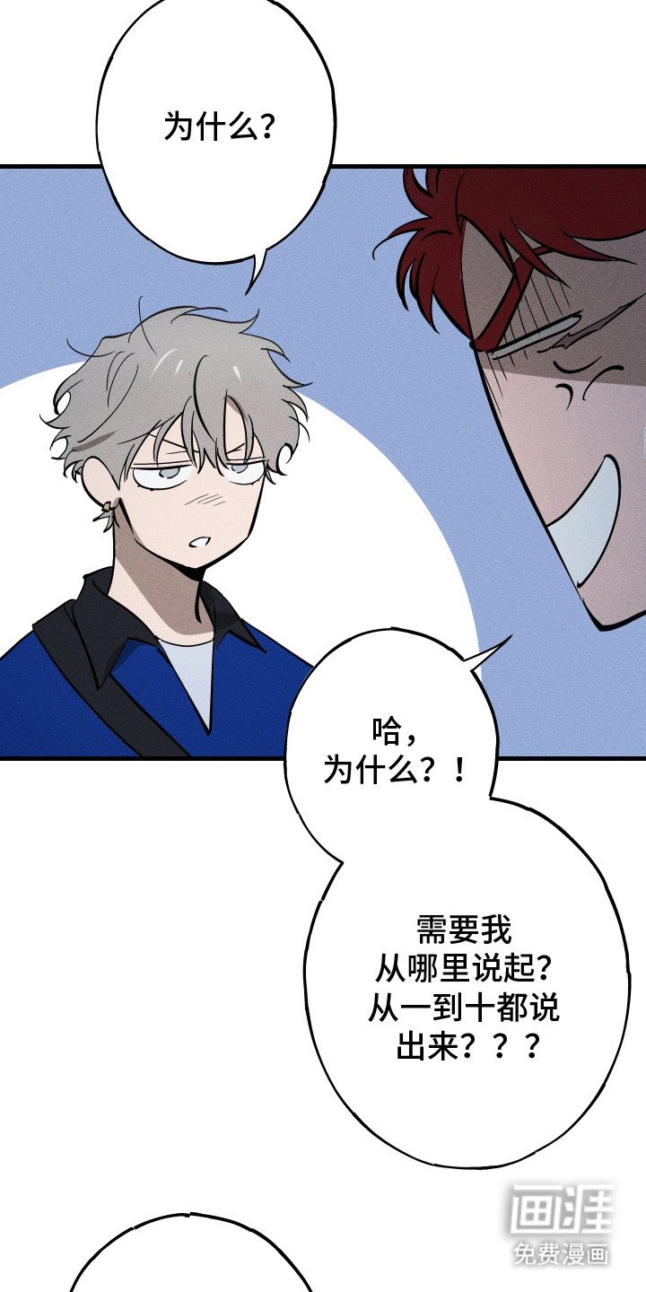 第8章：讨厌你