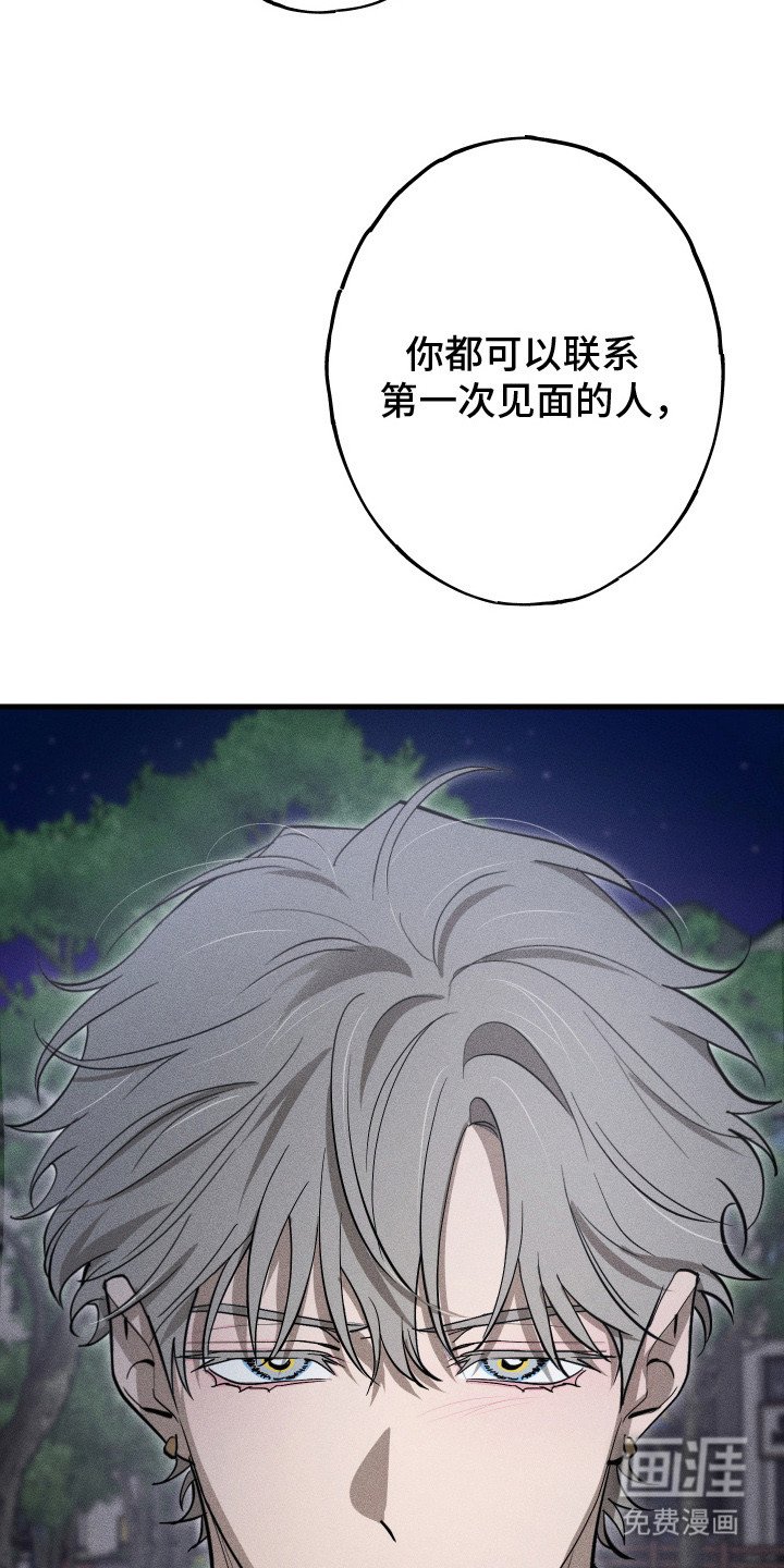 第8章：讨厌你