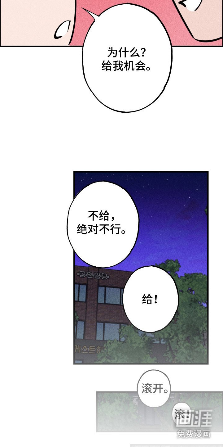 第8章：讨厌你