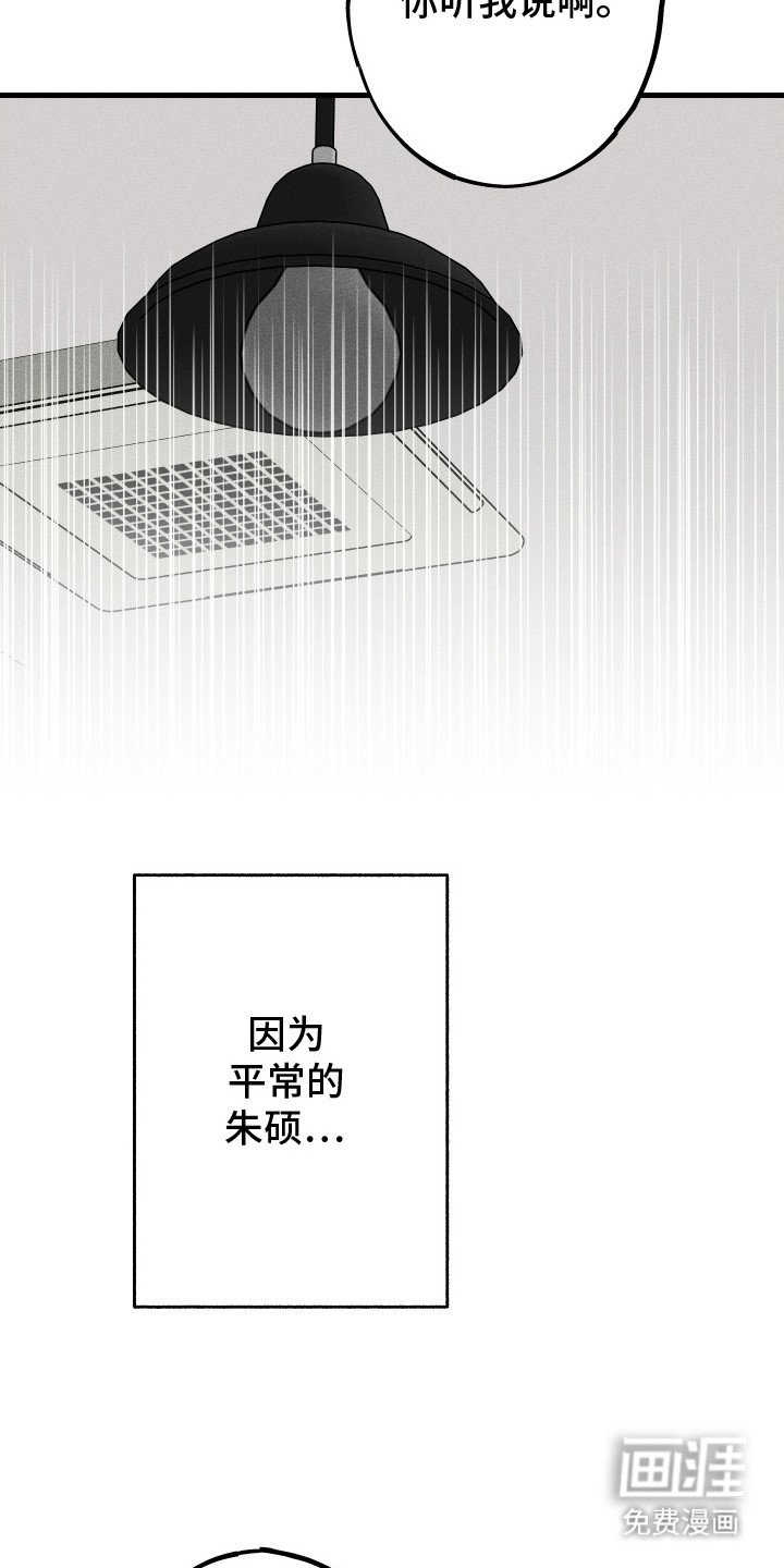 第9章：路边的石头