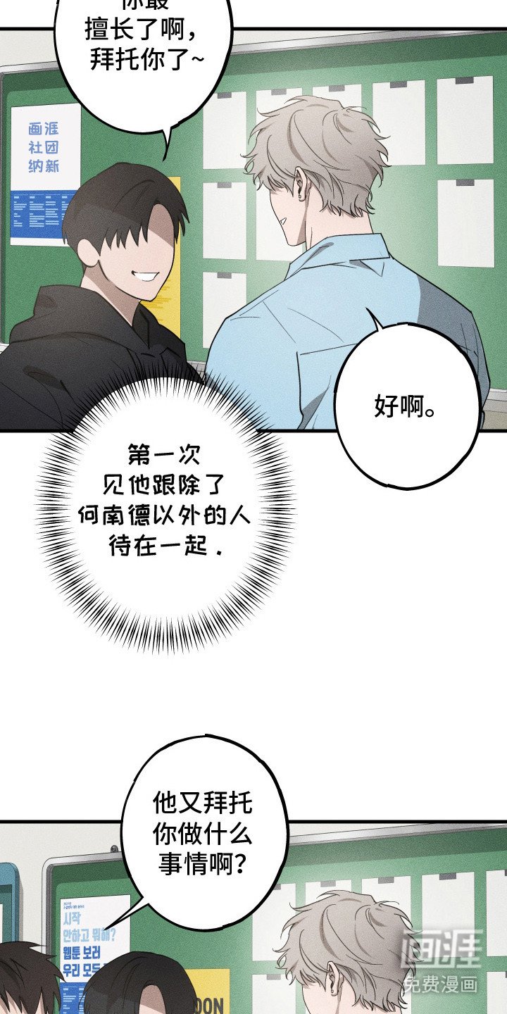 第9章：路边的石头