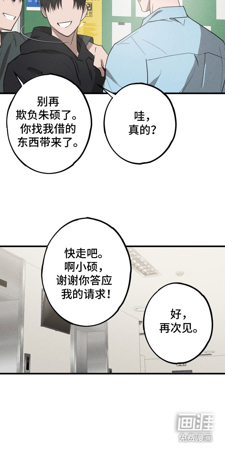 第9章：路边的石头